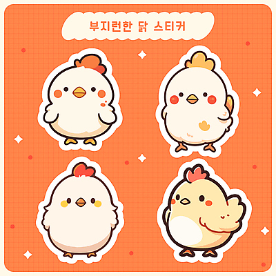 동물 스티커 여러마리 일러스트 사람없음 귀여움 다이어리 치킨 닭 닭캐릭터 다꾸 아기자기 국내일러스트 AI파일 동물캐릭터 다수 컨셉 조류 사무용품 신조어 닭고기요리 약어 파일형식 벡터