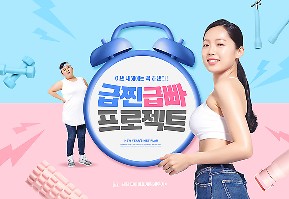 전신 PSD 편집이미지 응시 여자 허리손 몸매관리 다이어트 새해 피곤 서기 상반신 20대 성인 타이포그라피 두명 30대 운동 건강관리 운동기구 아령 한국인 자명종 알람 결심 물병 비만 탁상시계 줄넘기 자기관리 텀블러 폼롤러 의료성형뷰티 성인여자만 이미지편집 문자 시선 시계 포즈 컨셉 모션 건강 관리 사람 동양인 청년 컵 장년 헬스 물통 몸매 여자만 성인만 파일형식