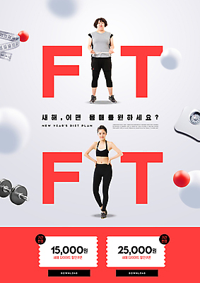 전신 PSD 편집이미지 여자 허리손 포즈 다이어트 새해 줄자 건강 서기 20대 성인 타이포그라피 두명 빨간색 운동복 건강관리 운동기구 아령 회색 한국인 비교 결심 몸매 비만 날씬함 체중계 자기관리 할인쿠폰 성인여자만 이미지편집 문자 옷 컬러 컨셉 모션 자 관리 사람 동양인 청년 헬스 쿠폰 여자만 성인만 파일형식