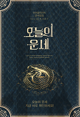 편집이미지 한마리 문양 야생동물 무늬 재질 타이포그라피 사람없음 초록색 운세 뱀 고급 신비 가죽 테두리 청록색 당초문 오늘 타로 이미지편집 AI파일 동물 문자 1 컬러 컨셉 파충류 트럼프 파일형식 벡터