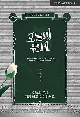 편집이미지 꽃 꽃무늬 타이포그라피 사람없음 초록색 회색 튤립 운세 고급 신비 테두리 고딕 오늘 타로 이미지편집 AI파일 식물 문자 컬러 컨셉 무늬 트럼프 파일형식 벡터