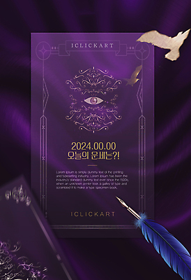 편집이미지 문양 무늬 조류 타이포그라피 사람없음 보라색 비행 운세 행운 고급 신비 테두리 독수리 고딕 깃털펜 깃펜 당초문 오늘 타로 안구 이미지편집 AI파일 카드프레임 동물 문자 컬러 컨셉 프레임 신체부위 펜 트럼프 파일형식 벡터