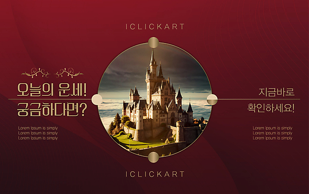 편집이미지 하늘 타이포그라피 사람없음 빨간색 판타지 운세 원형 성 고급 신비 오늘 타로 버건디 이미지편집 AI파일 도형 문자 건축물 컬러 컨셉 상상 트럼프 파일형식 벡터