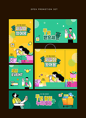 템플릿 배너 배너템플릿 여자 남자 새해 들기 이벤트 여러명 상반신 성인 타이포그라피 초록색 선물상자 스마트폰 쇼핑 세트 쇼핑백 노란색 라벨 세일 쇼핑카 망원경 현수막 쿠폰 청룡 성인만 2024년 갑진년 프로모션 청룡캐릭터 AI파일 문자 캐릭터 컬러 다수 가방 모션 프레임 선물 사람 핸드폰 스마트기기 상자 카트 용 연도 용캐릭터 파일형식 벡터 사방신