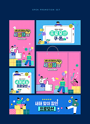 전신 템플릿 배너 배너템플릿 여자 남자 분홍색 새해 서기 앉기 이벤트 여러명 상반신 성인 타이포그라피 파란색 선물상자 스마트폰 쇼핑 세트 쇼핑백 라벨 세일 현수막 쿠폰 용캐릭터 따봉 성인만 2024년 갑진년 프로모션 AI파일 문자 캐릭터 컬러 다수 가방 모션 프레임 선물 사람 핸드폰 스마트기기 상자 용 최고 연도 파일형식 벡터