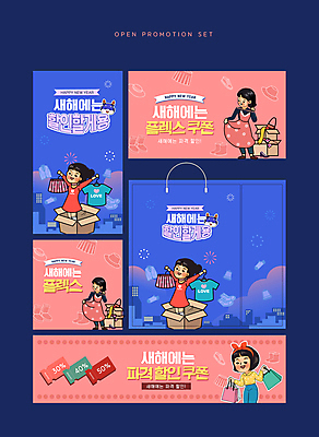 전신 템플릿 배너 배너템플릿 옷 원피스 여자 분홍색 새해 서기 이벤트 여러명 성인 타이포그라피 파란색 쇼핑 세트 치마 상자 쇼핑백 라벨 세일 현수막 옷걸이 쿠폰 복고 옷입기 손뻗기 옷고르기 할인쿠폰 성인여자만 들어올리기 2024년 플렉스 갑진년 프로모션 AI파일 문자 컬러 다수 가방 모션 하의 프레임 사람 연도 신조어 여자만 성인만 파일형식 벡터