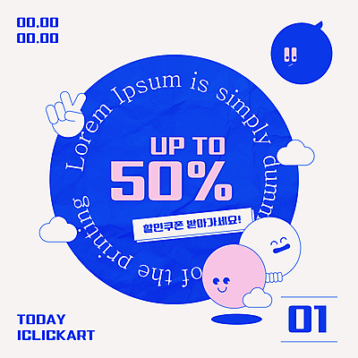 구름 템플릿 편집 캐릭터 배너 분홍색 팝업 미소 이벤트 사람없음 파란색 세일 원형 브이 손모양 50% 키치 프로모션 이미지템플릿 AI파일 자연요소 모양 도형 컬러 컨셉 표정 손짓 퍼센트 파일형식 벡터 손_신체부위