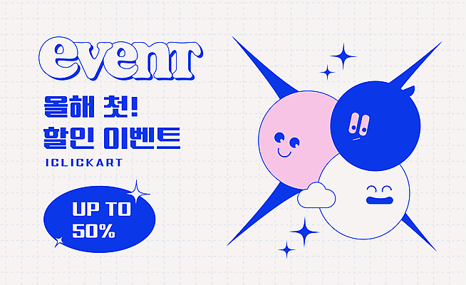 템플릿 편집 캐릭터 배너 분홍색 팝업 미소 이벤트 사람없음 파란색 반짝임 세일 흰색 격자 50% 키치 프로모션 이미지템플릿 AI파일 컬러 컨셉 무늬 모션 표정 퍼센트 파일형식 벡터