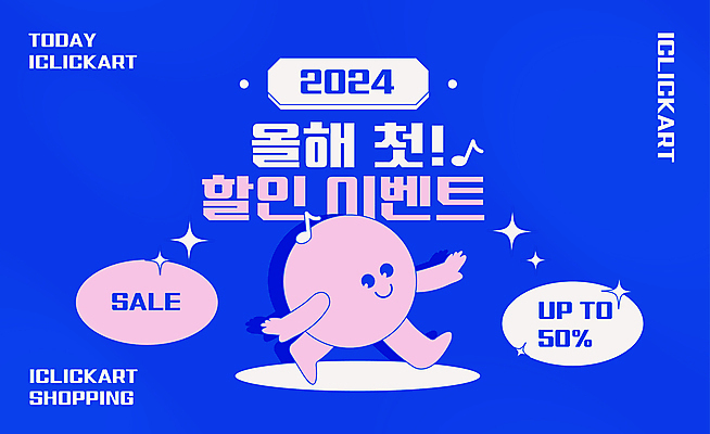 템플릿 편집 캐릭터 배너 분홍색 음표 팝업 미소 이벤트 사람없음 파란색 반짝임 세일 걷기 50% 처음 2024년 키치 프로모션 이미지템플릿 AI파일 기호 음악 컬러 컨셉 모션 표정 퍼센트 연도 파일형식 벡터