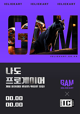 템플릿 편집 한마리 포스터 미래 사람없음 보라색 검은색 오토바이 게임 강의 디지털합성 맹수 학원 특강 프로게이머 흑표범 가상 이미지템플릿 AI파일 동물 직업 1 교육 컬러 컨셉 놀이 바이크 표범 게이머 파일형식 벡터