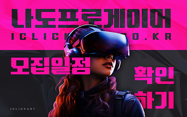 템플릿 편집 여자 포스터 분홍색 미래 고글 한명 상반신 성인 검은색 게임 강의 디지털합성 학원 모집 특강 프로게이머 가상 성인여자한명만 VR기기 이미지템플릿 AI파일 직업 1 교육 컬러 컨셉 놀이 사람 기계 게이머 가상현실 여자한명만 성인여자만 파일형식 벡터