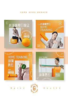 전신 PSD 여자 웹템플릿 새해 건강 여러명 20대 성인 초록색 운동복 운동 건강관리 주황색 아령 한국인 매트 짐볼 폼롤러 헬스밴드 성인여자만 홈트레이닝 이미지템플릿 템플릿 옷 컬러 다수 관리 사람 동양인 청년 여자만 성인만 파일형식