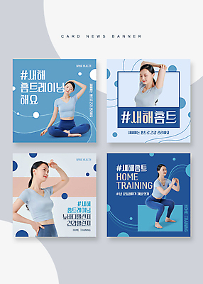 전신 PSD 여자 허리손 웹템플릿 요가 새해 미소 여러명 상반신 20대 성인 파란색 운동복 운동 건강관리 스트레칭 한국인 자기관리 성인여자만 스쿼트 홈트레이닝 이미지템플릿 템플릿 웰빙 옷 컬러 포즈 다수 표정 건강 관리 사람 동양인 청년 여자만 성인만 파일형식 운동자세