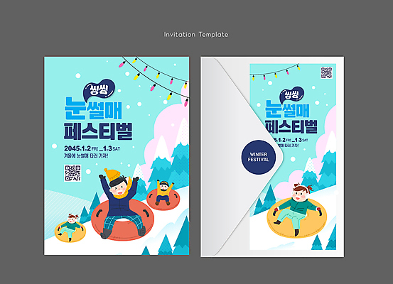 전신 나무 템플릿 여자 남자 어린이 겨울 카드템플릿 편지봉투 소녀 소년 여러명 친구 축제 눈 초대장 썰매 썰매타기 눈썰매장 눈내림 어린이만 이미지템플릿 AI파일 카드프레임 자연요소 식물 계절 다수 관계 날씨 봉투 카드_감사 프레임 눈_날씨 사람 전통놀이 편지 파일형식 벡터