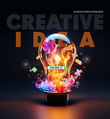 PSD 편집이미지 꽃 전구 아이디어 창조 사람없음 빛 컬러풀 흐름 수학기호 검색창 이미지편집 식물 기호 컬러 컨셉 파일형식