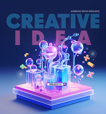 PSD 편집이미지 아이디어 실험기구 창조 사람없음 파란색 빛 컬러풀 수학기호 검색창 이미지편집 기호 컬러 과학 컨셉 파일형식