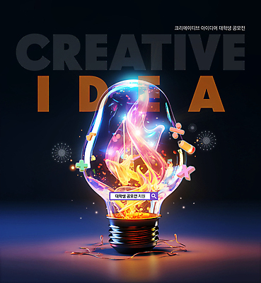PSD 편집이미지 전구 아이디어 창조 사람없음 빛 컬러풀 흐름 액체 수학기호 검색창 이미지편집 기호 컬러 컨셉 파일형식