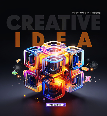 PSD 편집이미지 아이디어 창조 사람없음 빛 컬러풀 수학기호 큐빅 검색창 이미지편집 기호 컬러 컨셉 광석 파일형식