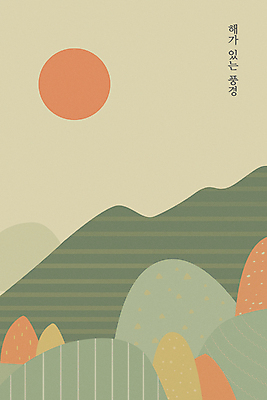 PSD 나무 구름 백그라운드 일러스트 자연 하늘 산 풍경 사람없음 태양 국내일러스트 자연요소 식물 생태계 파일형식