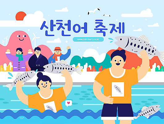 전신 여자 남자 겨울 일러스트 갈매기 산 어류 들기 풍경 이벤트 여러명 성인 물 손들기 축제 눈 잡기 산천어 성인만 국내일러스트 AI파일 자연요소 계절 다수 모션 조류 날씨 사람 수중동물 민물고기 파일형식 벡터