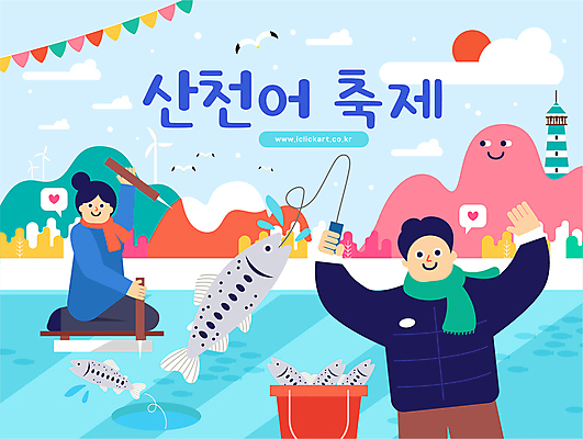 전신 여자 남자 겨울 일러스트 갈매기 낚시 산 어류 들기 이벤트 성인 두명 축제 낚싯대 양동이 가랜드 산천어 얼음썰매 성인만 눈덮임 국내일러스트 AI파일 계절 컨셉 모션 조류 레저 사람 수중동물 낚시용품 민물고기 파티용품 썰매 파일형식 벡터