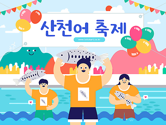 여자 남자 겨울 일러스트 갈매기 산 어류 들기 이벤트 성인 세명 물 축제 잡기 풍선 가랜드 산천어 성인만 국내일러스트 AI파일 자연요소 계절 모션 조류 사람 수중동물 민물고기 파티용품 파일형식 벡터