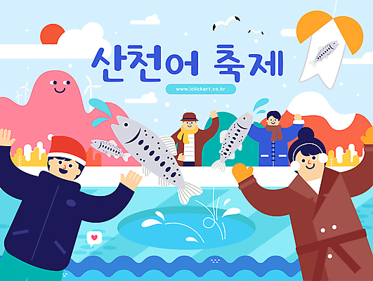 여자 남자 겨울 일러스트 갈매기 산 어류 이벤트 여러명 성인 축제 눈 박 얼음낚시 산천어 성인만 국내일러스트 AI파일 자연요소 계절 다수 조류 낚시 날씨 사람 수중동물 민물고기 파일형식 벡터