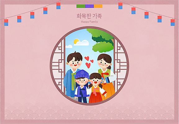 전통 여자 명절 남자 어린이 일러스트 가족 엄마 소녀 소년 여러명 성인 부모 화목 하트 아빠 한복 청사초롱 전통창문 국내일러스트 AI파일 모양 한국전통 기념일 다수 컨셉 창문 관계 사람 전통의상 초롱 파일형식 벡터