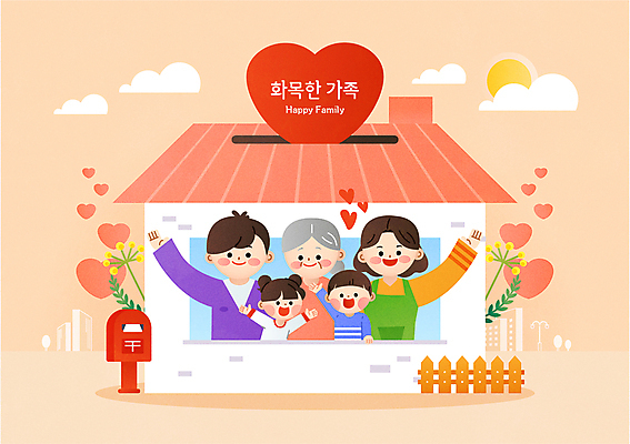 여자 노년 남자 할머니 어린이 일러스트 가족 엄마 대가족 주택 소녀 소년 여러명 성인 부모 손들기 화목 우체통 하트 아빠 국내일러스트 AI파일 모양 다수 컨셉 관계 모션 사람 건물 파일형식 벡터