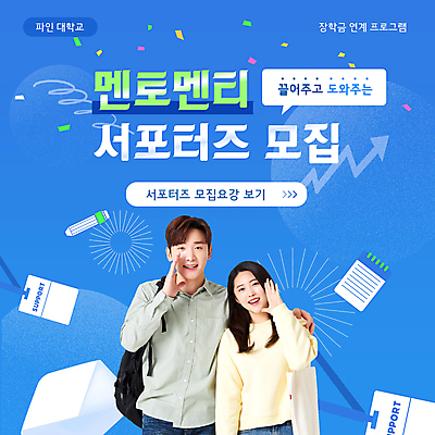 여자 남자 화살표 대학생 편지봉투 상반신 20대 성인 두명 30대 파란색 연필 다이어리 외침 한국인 PPT 꽃가루 서포터즈 모집 사원증 성인만 어깨에손 멘토링 모션그래픽 MP4 모션템플릿 템플릿 학생 교육 컬러 비즈니스 모션 학용품 봉투 사람 동양인 청년 장년 필기구 사무용품 소리 가루 편지 동영상 파일형식