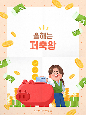 여자 허리손 지폐 일러스트 새해 한명 들기 상반신 성인 저축 돼지저금통 목표 결심 통장 돈더미 동전탑 성인여자한명만 국내일러스트 AI파일 1 포즈 컨셉 돈 모션 사람 금융 쌓기 동전 저금통 여자한명만 성인여자만 파일형식 벡터 더미