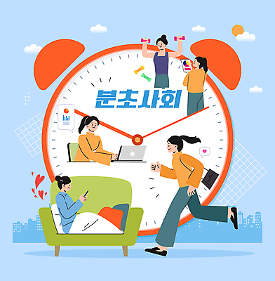 전신 구름 여자 일러스트 휴식 들기 앉기 여러명 상반신 성인 노트북 달리기 운동 태양 아령 자명종 하트 타이핑 문서 바쁨 일과 성실 성인여자만 분초사회 2024트렌드 국내일러스트 AI파일 자연요소 모양 시계 다수 컨셉 모션 건강 사람 전자제품 유행 알람 신조어 여자만 성인만 파일형식 벡터 2024년