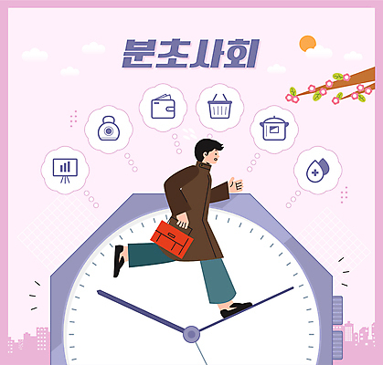 전신 구름 남자 시계 서류가방 일러스트 그래프 한명 들기 성인 달리기 태양 물방울 나뭇가지 지갑 냄비 장바구니 바쁨 성인남자한명만 분초사회 2024트렌드 국내일러스트 AI파일 자연요소 나무 1 가방 모션 사람 쇼핑 유행 바구니 솥 신조어 남자한명만 성인남자만 파일형식 벡터 2024년