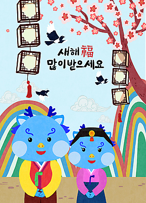 PSD 나무 구름 한국전통 부부 명절 일러스트 새해 산 사람없음 벚꽃 새해인사 등불 한복 까치 새해복많이받으세요 전통등 산수화 공손 청룡 청룡캐릭터 국내일러스트 일러캐릭터 자연요소 식물 캐릭터 전통 커플 기념일 꽃 조류 조명 한국 용 인사 전통의상 동양화 용캐릭터 파일형식 사방신
