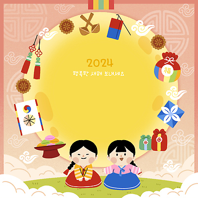 전신 PSD 구름 한국전통 여자 일러스트 새해 프레임 복주머니 앉기 성인 두명 선물상자 전통문양 보름달 보자기 절 한복 연 청사초롱 노리개 송편 복조리 약과 구름모양 성인여자만 카피스페이스 2024년 갑진년 국내일러스트 자연요소 모양 전통 문양 모션 떡 전통소품 한국 선물 사람 상자 놀이용품 공백 전통음식 달 인사 전통의상 연도 초롱 여자만 성인만 파일형식 천_직물 구름_자연