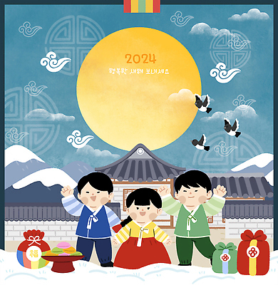 전신 PSD 구름 한국전통 여자 남자 일러스트 새해 산 한옥 프레임 복주머니 기와집 서기 성인 세명 선물상자 전통문양 설원 보름달 눈 보자기 한복 테두리 송편 까치 손인사 구름모양 성인만 기와담장 카피스페이스 2024년 눈덮임 갑진년 국내일러스트 자연요소 모양 전통 문양 컨셉 고건축 모션 조류 날씨 떡 전통소품 한국 눈_날씨 기와 선물 사람 담장 상자 공백 달 인사 전통의상 연도 파일형식 천_직물 구름_자연