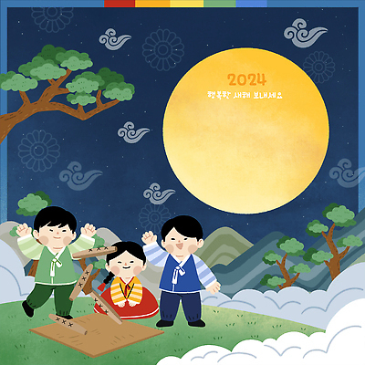 전신 PSD 구름 한국전통 여자 남자 일러스트 밤하늘 새해 산 프레임 서기 앉기 성인 세명 전통문양 손들기 보름달 소나무 던지기 윷 윷놀이 한복 테두리 구름모양 성인만 카피스페이스 2024년 갑진년 국내일러스트 자연요소 모양 나무 전통 문양 모션 하늘 한국 사람 전통놀이 공백 달 야간 전통의상 연도 파일형식 구름_자연