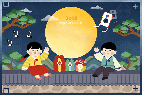 전신 PSD 구름 한국전통 여자 남자 일러스트 새해 프레임 복주머니 앉기 성인 두명 선물상자 전통문양 보름달 보자기 소나무 한복 테두리 연 까치 손인사 성인만 카피스페이스 2024년 갑진년 국내일러스트 자연요소 나무 전통 문양 모션 조류 전통소품 한국 선물 사람 상자 놀이용품 공백 달 인사 전통의상 연도 파일형식 천_직물