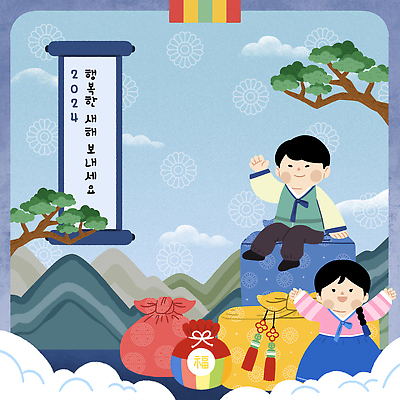 전신 PSD 구름 한국전통 여자 남자 일러스트 새해 산 복주머니 앉기 성인 두명 선물상자 전통문양 만세 보자기 소나무 한복 두루마리 테두리 손인사 족자 성인만 2024년 갑진년 국내일러스트 자연요소 나무 전통 문양 모션 전통소품 한국 선물 사람 상자 인사 전통의상 연도 파일형식 천_직물