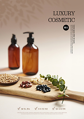 PSD 편집이미지 사람없음 화장품 상품 땅콩 검은콩 나무도마 두피관리 두피케어 베이지색 유칼립투스 탈모 탈모예방 프로모션 이미지편집 식물 컬러 콩 도마 이벤트 목재 뷰티 견과류 예방 헤어관리 증상 파일형식