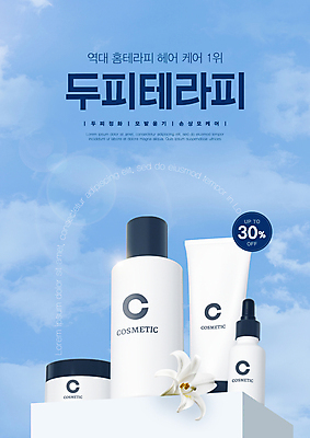 PSD 편집이미지 하늘색 하늘 사람없음 빛 세일 상품 백합 헤어관리 테라피 공병 두피 두피관리 두피케어 탈모 탈모예방 프로모션 이미지편집 꽃 이벤트 파란색 뷰티 예방 증상 병_담는 파일형식