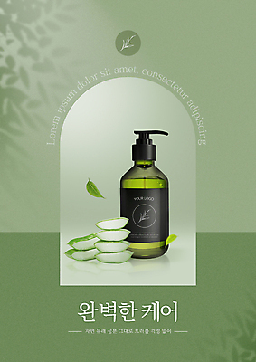 PSD 편집이미지 자연 나뭇잎 그림자 사람없음 초록색 상품 두피관리 두피케어 알로에 천연화장품 탈모 탈모예방 프로모션 이미지편집 식물 컬러 잎 이벤트 화장품 생태계 예방 헤어관리 증상 파일형식