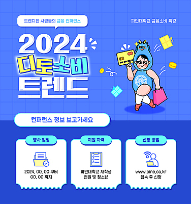 전신 템플릿 남자 선물 한명 들기 성인 금융 파란색 선물상자 쇼핑 선글라스 쇼핑백 유행 동전 정보 신용카드 파일 서류판 컨퍼런스 성인남자한명만 2024트렌드 디토소비 이미지템플릿 AI파일 1 안경 컬러 돈 가방 모션 회의 사람 경제 상자 사무용품 신조어 남자한명만 성인남자만 파일형식 벡터 2024년