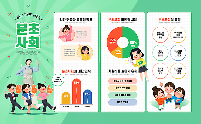 전신 템플릿 여자 남자 허리손 손가락 돋보기 그래프 미소 들기 여러명 상반신 20대 성인 타이포그라피 초록색 손들기 앞치마 인포그래픽 한국인 가리킴 속도 성인만 분초사회 2024트렌드 이미지템플릿 AI파일 문자 손 컬러 포즈 다수 모션 표정 사람 동양인 손짓 청년 유행 신조어 파일형식 벡터 2024년