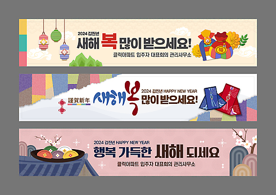 구름 템플릿 한국전통 배너템플릿 가로배너 꽃 새해 산 복주머니 기와 선물 사람없음 전통무늬 전통문양 새해인사 현수막 나뭇가지 보따리 송편 기와지붕 덕담 신년카드 배너세트 2024년 갑진년 AI파일 자연요소 나무 식물 전통 문양 배너 무늬 지붕 카드_감사 떡 전통소품 한국 가로 세트 인사 연도 파일형식 벡터