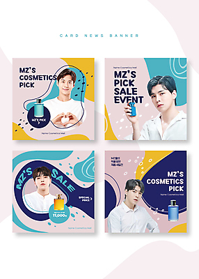 PSD 템플릿 응시 남자 웹템플릿 곡선 추상 여러명 상반신 20대 성인 컬러풀 뷰티 유행 화장품 한국인 선택 가격 기하학 손하트 공병 성인남자만 MZ세대 이미지템플릿 시선 선 컬러 다수 컨셉 무늬 사람 동양인 손짓 청년 세대 병_담는 남자만 성인만 파일형식