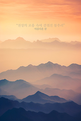 PSD 구름 편집이미지 백그라운드 자연 산 풍경 사람없음 안개 연기 봉우리 이미지편집 자연요소 날씨 생태계 파일형식