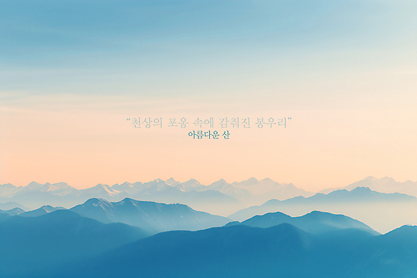 PSD 구름 편집이미지 백그라운드 자연 산 풍경 사람없음 파란색 안개 연기 봉우리 이미지편집 자연요소 컬러 날씨 생태계 파일형식