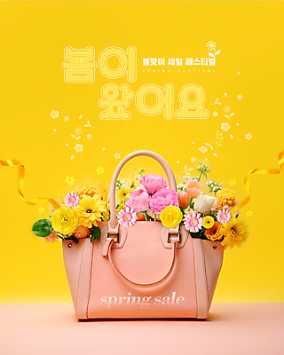 PSD 편집이미지 꽃 따뜻함 타이포그라피 사람없음 노란색 세일 축제 봄 핸드백 봄맞이 이미지편집 식물 문자 계절 컬러 가방 파일형식