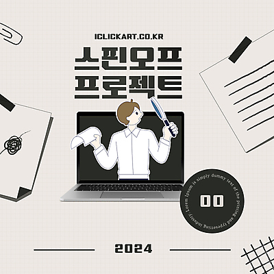 편집이미지 디자인 남자 종이 비즈니스 한명 들기 상반신 성인 단어 노트북 유행 검은색 회색 비즈니스맨 프로젝트 성인남자한명만 2024트렌드 스핀오프프로젝트 이미지편집 AI파일 문자 1 컬러 모션 사람 전자제품 직장인 신조어 남자한명만 성인남자만 파일형식 벡터 2024년